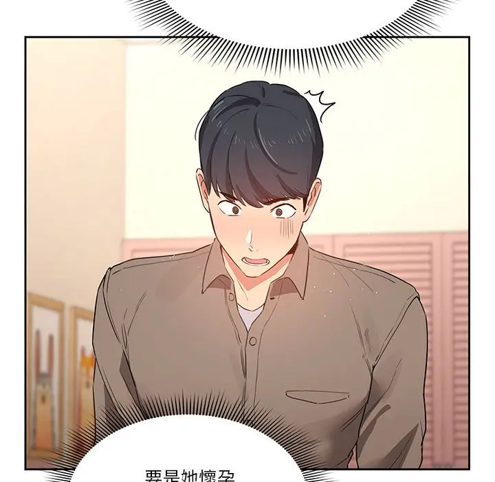 漫画《疫情期间的家教生活》第7章第17张图