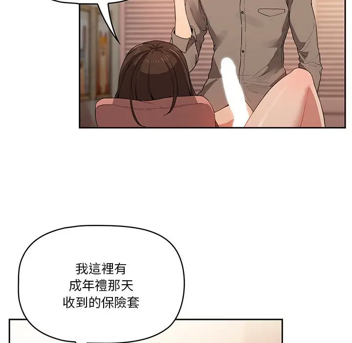 漫画《疫情期间的家教生活》第7章第22张图
