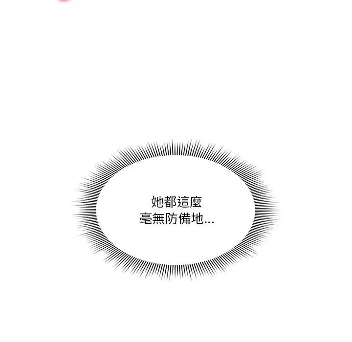 漫画《疫情期间的家教生活》第7章第27张图