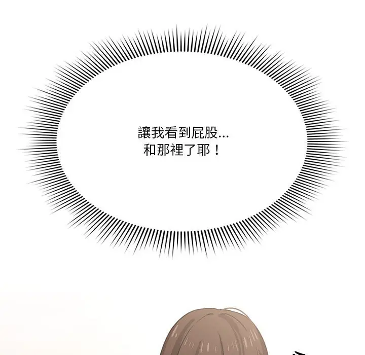 漫画《疫情期间的家教生活》第7章第28张图