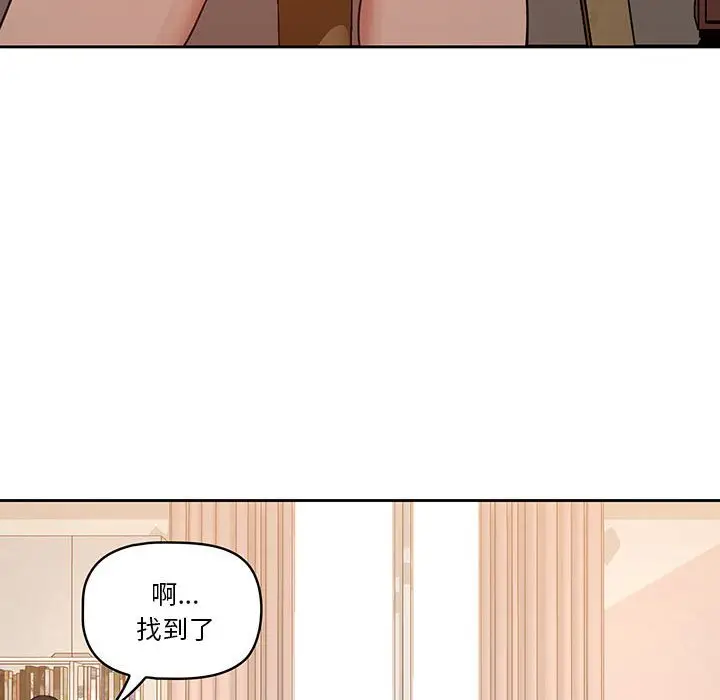 漫画《疫情期间的家教生活》第7章第31张图