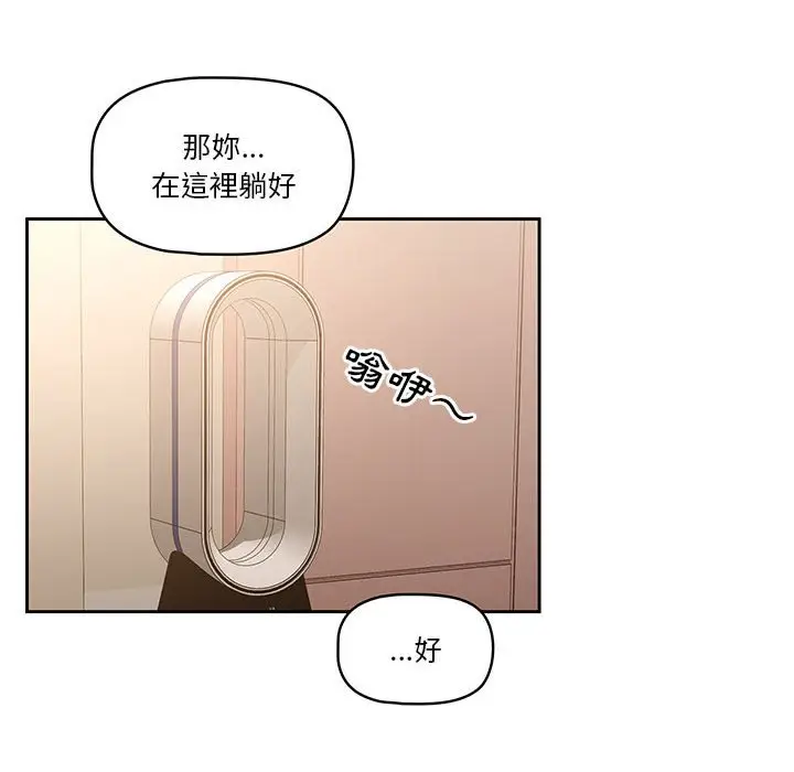 漫画《疫情期间的家教生活》第7章第34张图