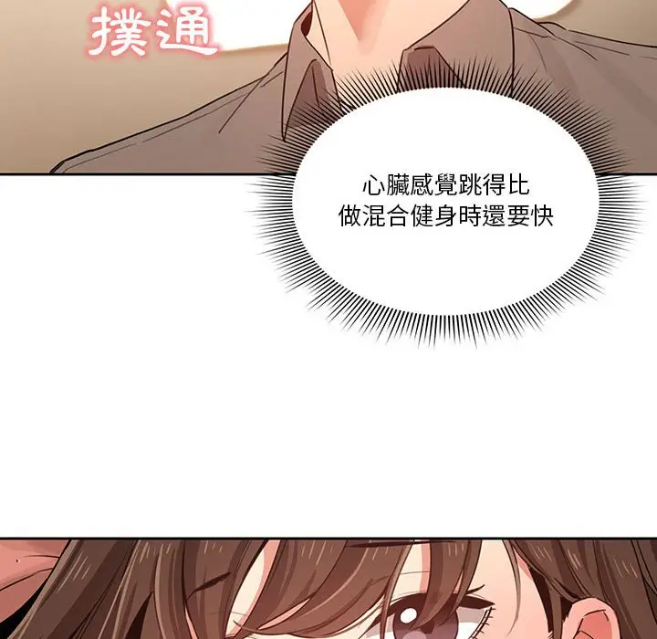 漫画《疫情期间的家教生活》第7章第36张图