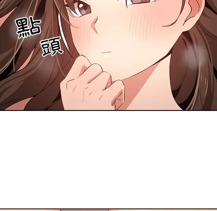 漫画《疫情期间的家教生活》第7章第37张图