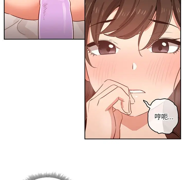 漫画《疫情期间的家教生活》第7章第40张图