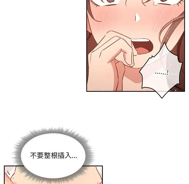 漫画《疫情期间的家教生活》第7章第42张图