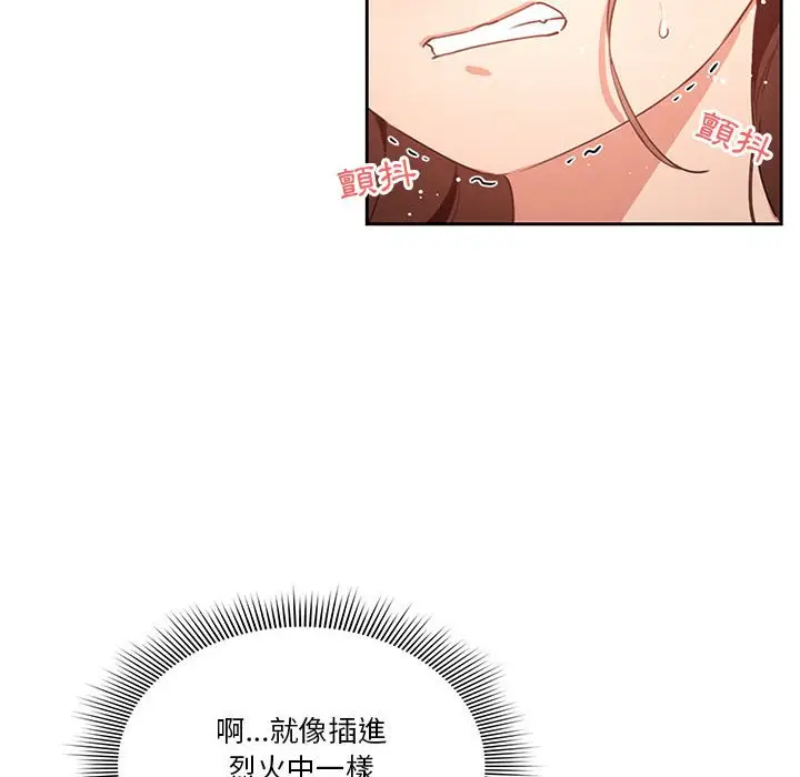漫画《疫情期间的家教生活》第7章第44张图