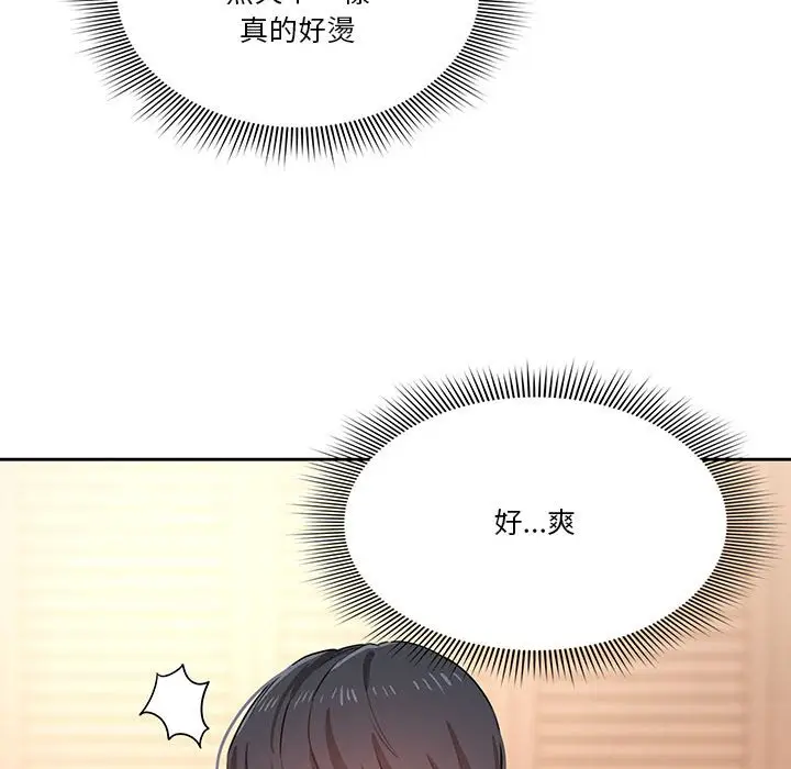 漫画《疫情期间的家教生活》第7章第45张图