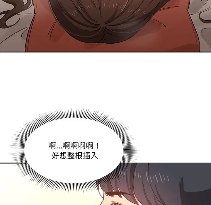 漫画《疫情期间的家教生活》第7章第48张图
