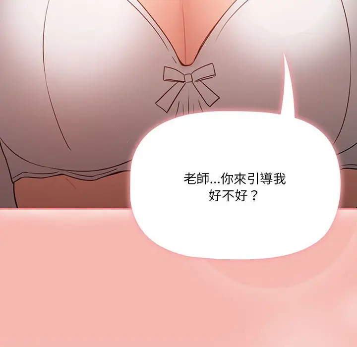 漫画《疫情期间的家教生活》第7章第58张图