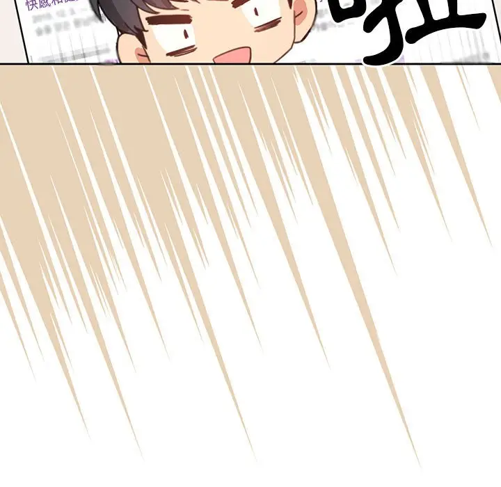 漫画《疫情期间的家教生活》第7章第63张图