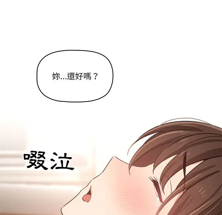 漫画《疫情期间的家教生活》第7章第69张图