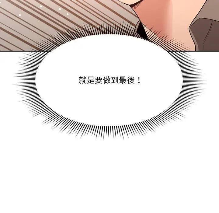 漫画《疫情期间的家教生活》第7章第7张图