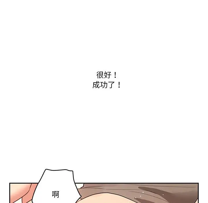 漫画《疫情期间的家教生活》第7章第71张图