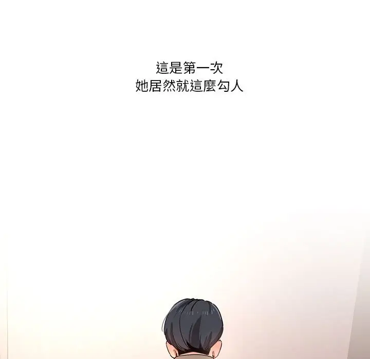 漫画《疫情期间的家教生活》第7章第80张图