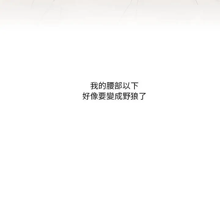 漫画《疫情期间的家教生活》第7章第82张图
