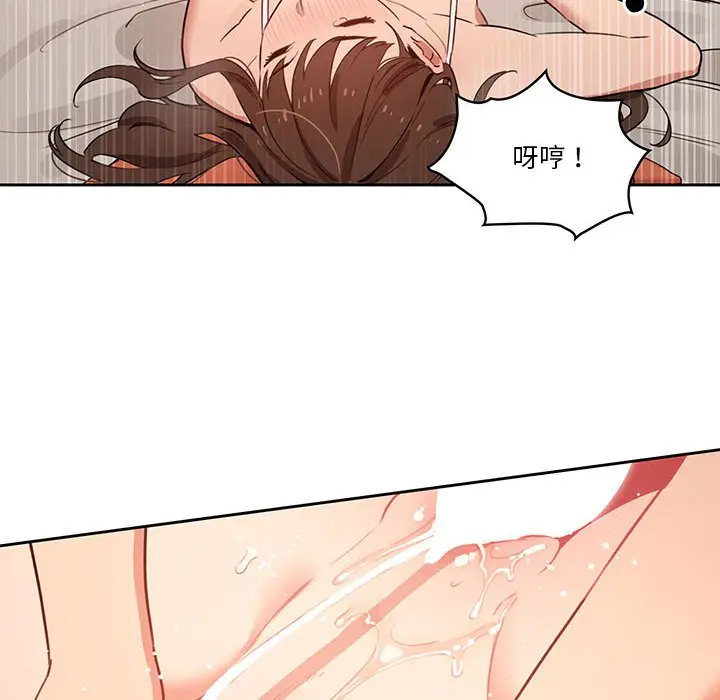 漫画《疫情期间的家教生活》第7章第93张图