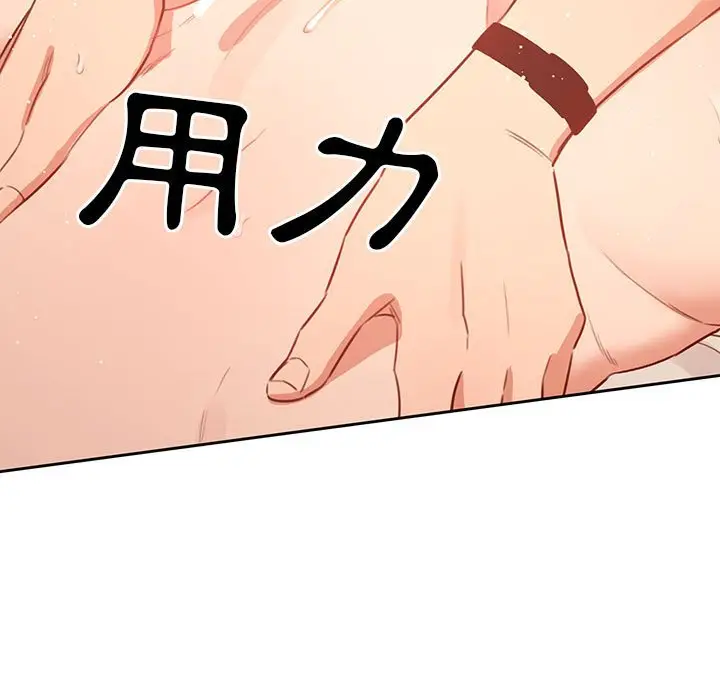 漫画《疫情期间的家教生活》第7章第94张图