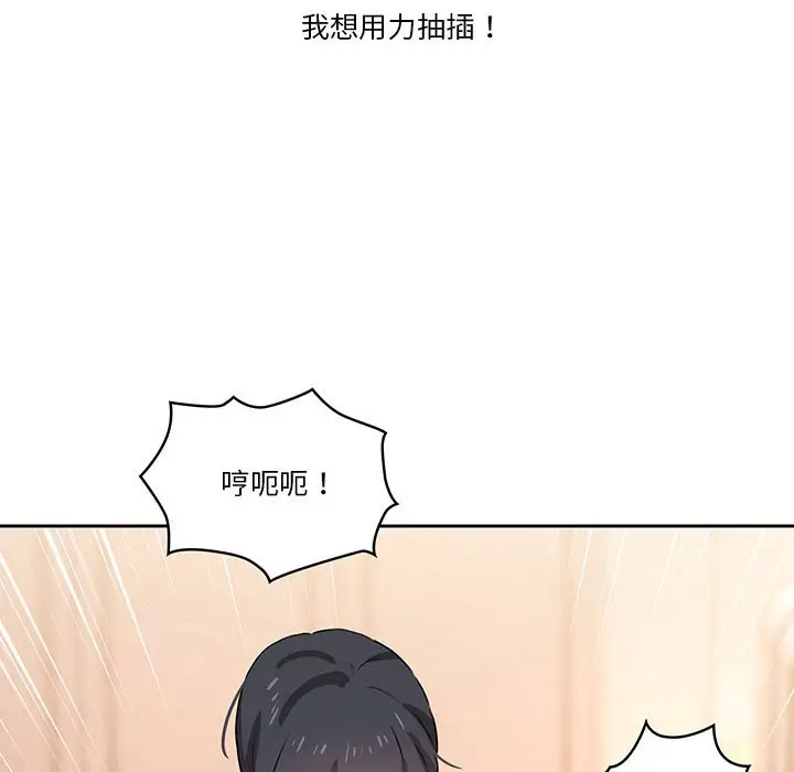 漫画《疫情期间的家教生活》第7章第95张图