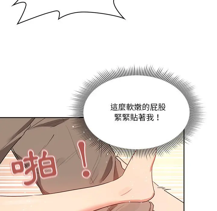 漫画《疫情期间的家教生活》第7章第98张图