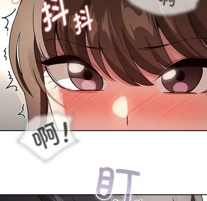 漫画《疫情期间的家教生活》第113话第128张图