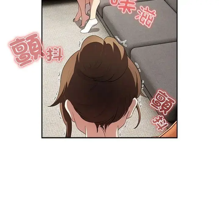 漫画《疫情期间的家教生活》第113话第131张图