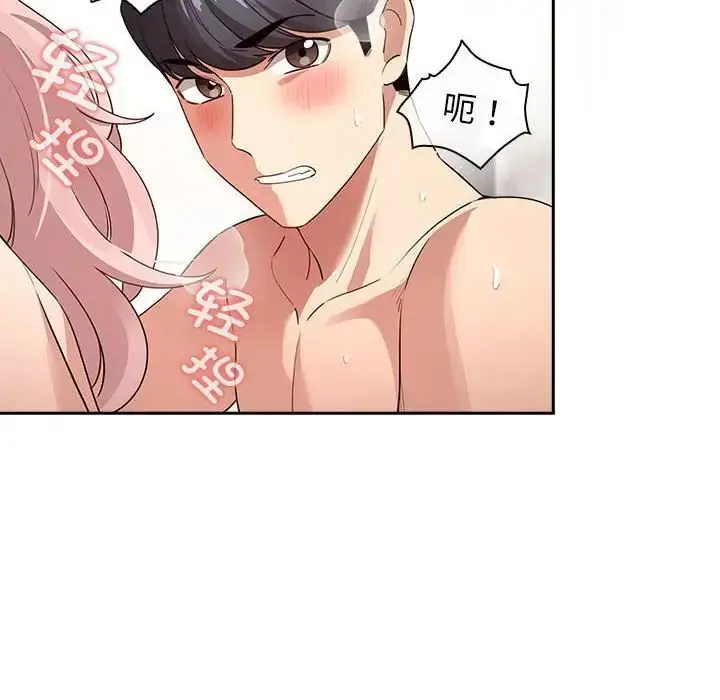 漫画《疫情期间的家教生活》第113话第137张图