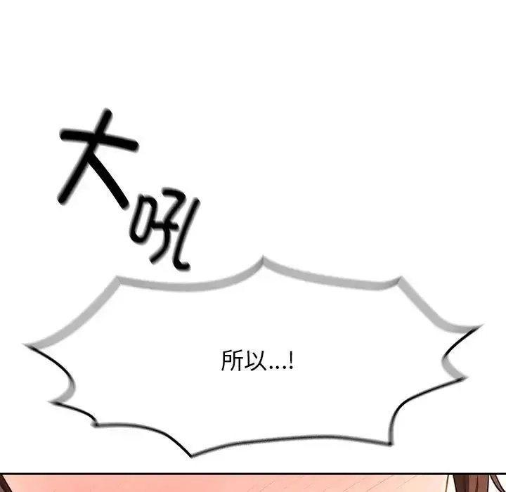 漫画《疫情期间的家教生活》第113话第17张图