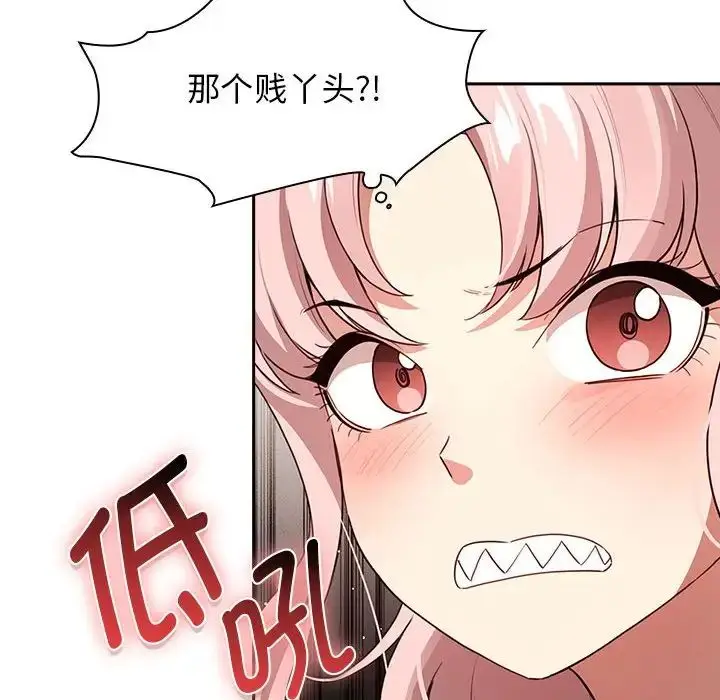 漫画《疫情期间的家教生活》第113话第25张图