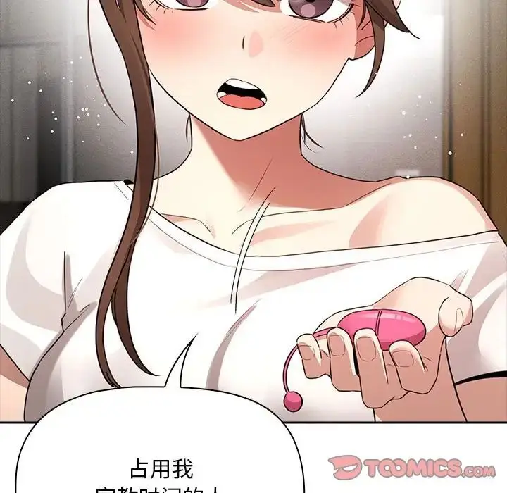 漫画《疫情期间的家教生活》第113话第33张图