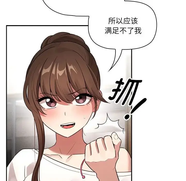 漫画《疫情期间的家教生活》第113话第35张图