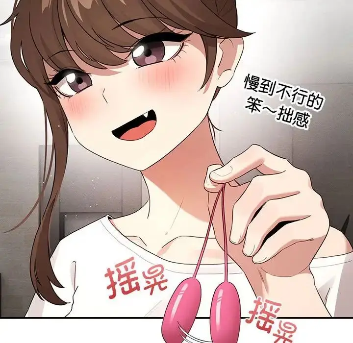 漫画《疫情期间的家教生活》第113话第41张图