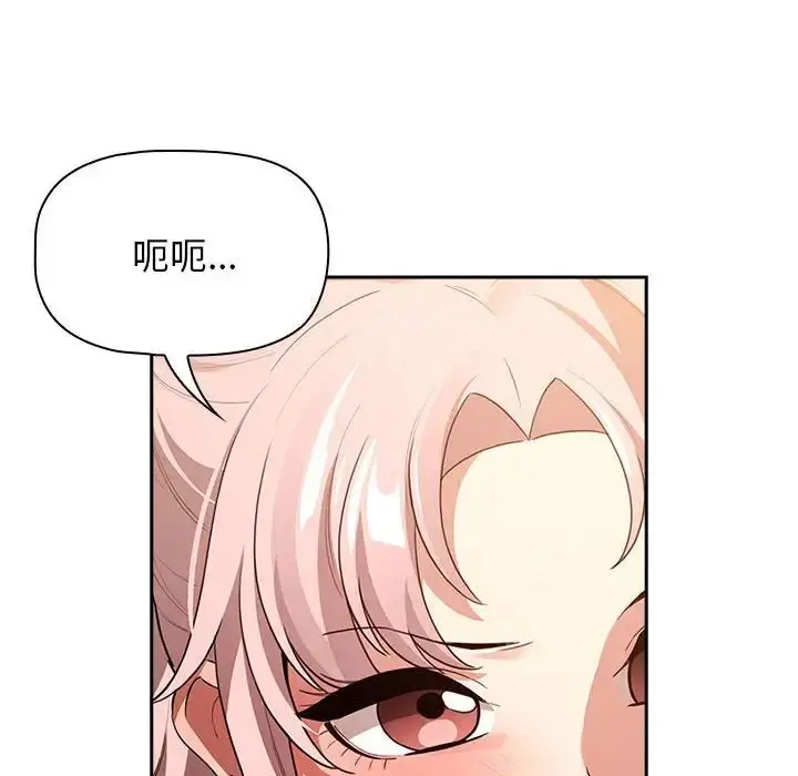漫画《疫情期间的家教生活》第113话第43张图