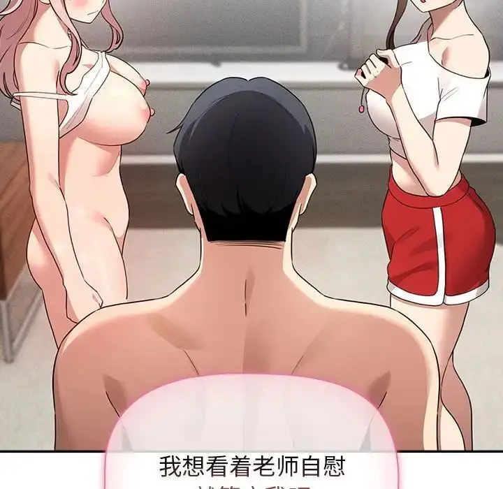 漫画《疫情期间的家教生活》第113话第48张图