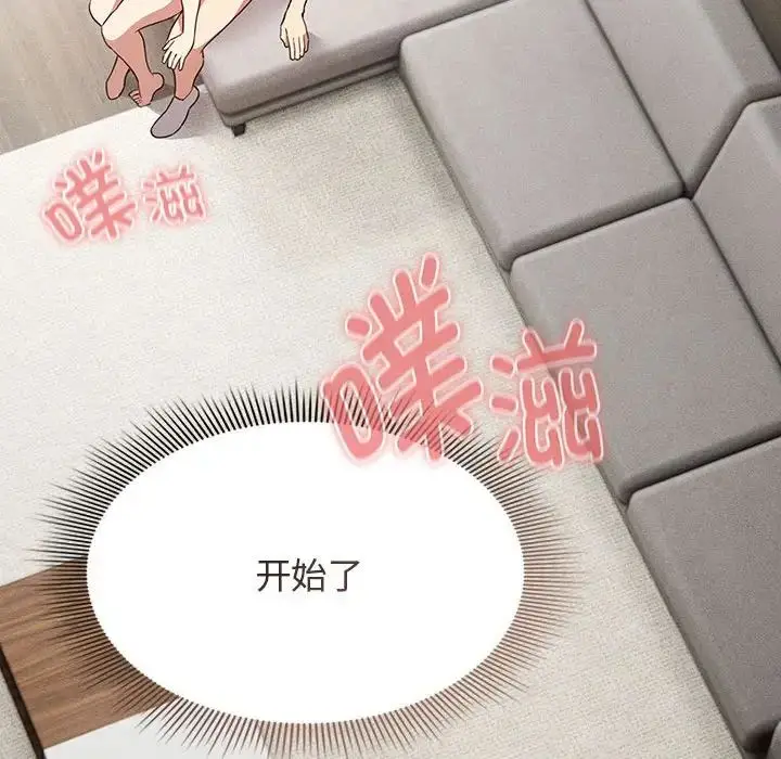 漫画《疫情期间的家教生活》第113话第72张图