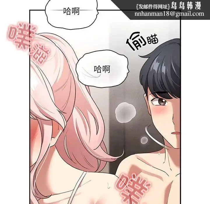 漫画《疫情期间的家教生活》第113话第74张图