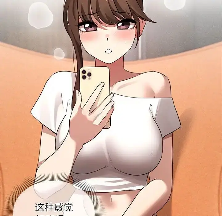 漫画《疫情期间的家教生活》第113话第77张图
