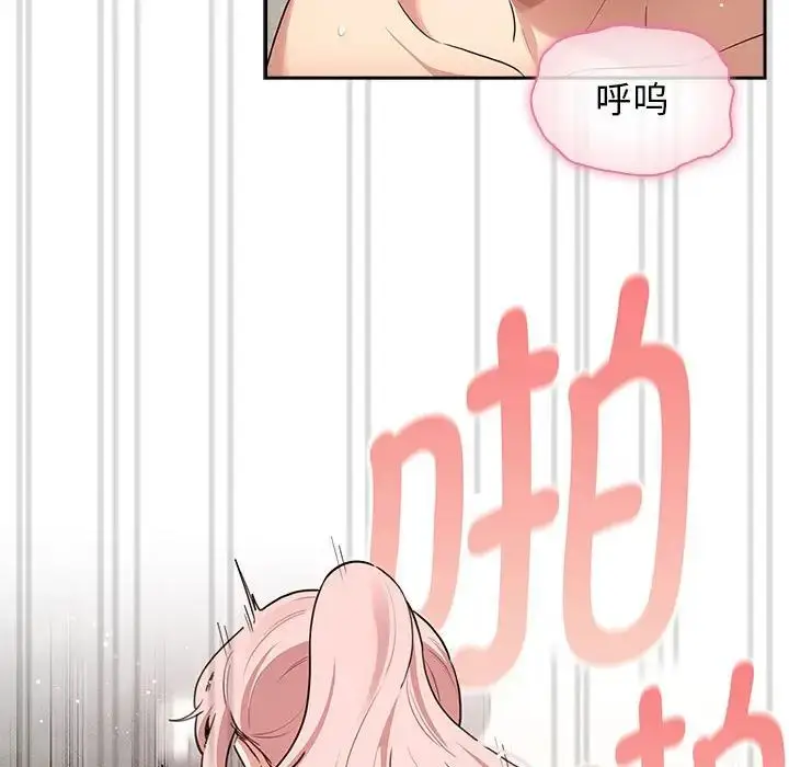 漫画《疫情期间的家教生活》第113话第84张图