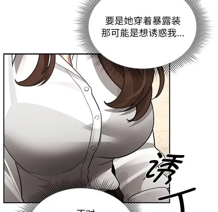 漫画《疫情期间的家教生活》第126话第11张图