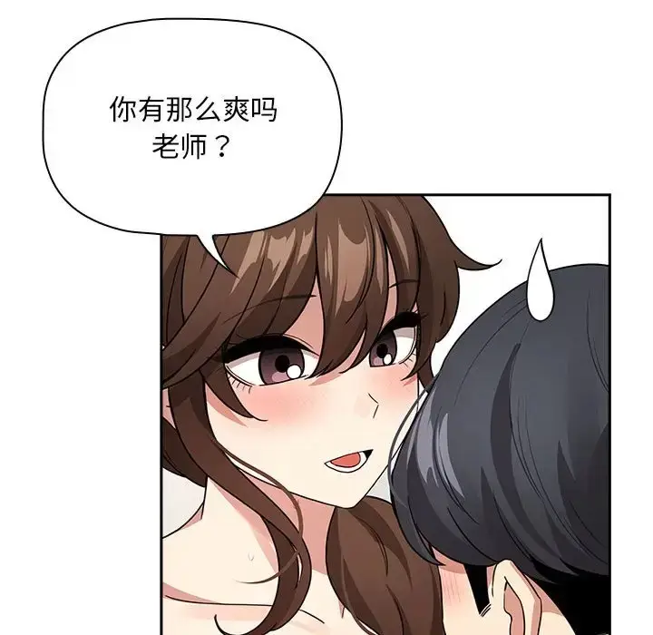 漫画《疫情期间的家教生活》第126话第115张图