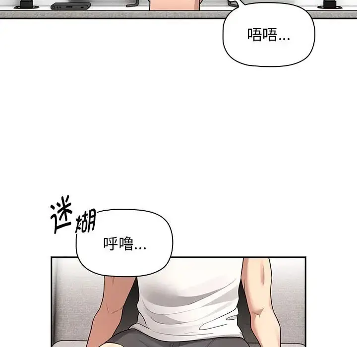 漫画《疫情期间的家教生活》第126话第127张图