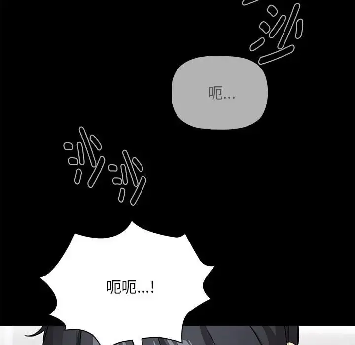 漫画《疫情期间的家教生活》第126话第131张图