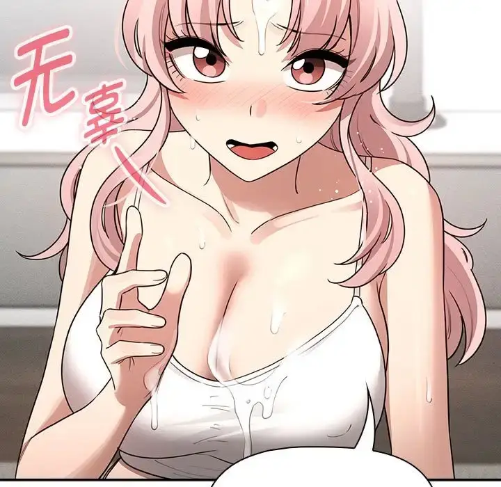 漫画《疫情期间的家教生活》第126话第137张图