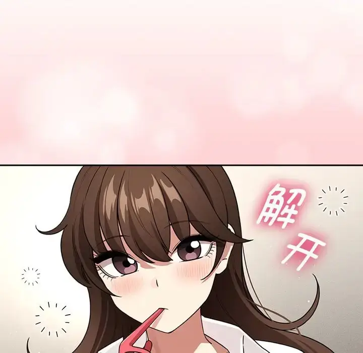 漫画《疫情期间的家教生活》第126话第18张图