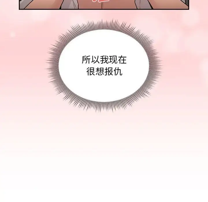 漫画《疫情期间的家教生活》第126话第22张图