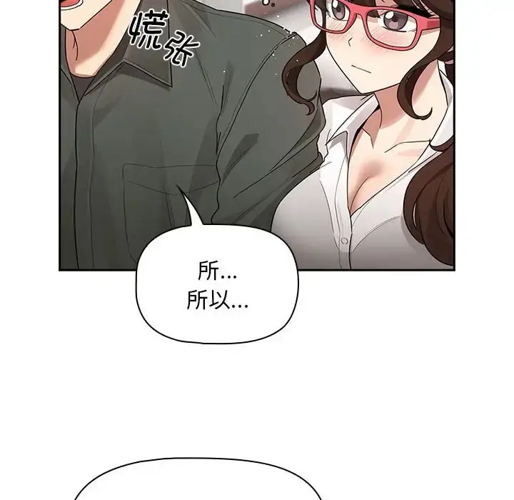 漫画《疫情期间的家教生活》第126话第24张图