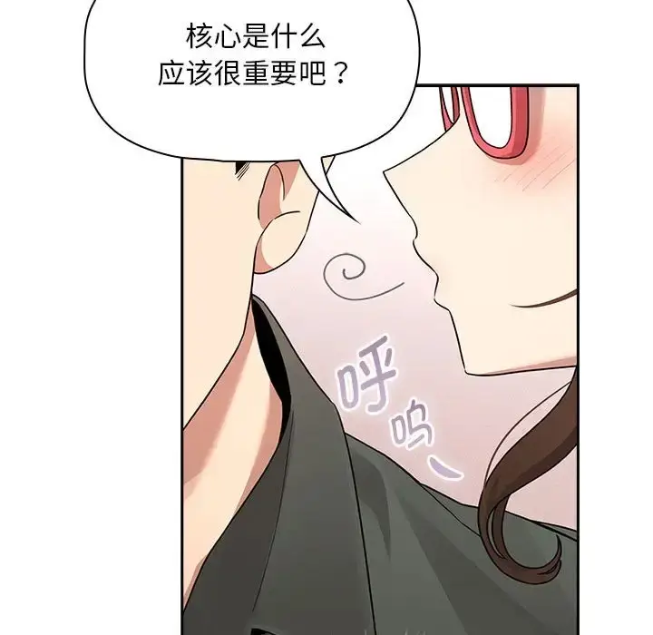 漫画《疫情期间的家教生活》第126话第25张图