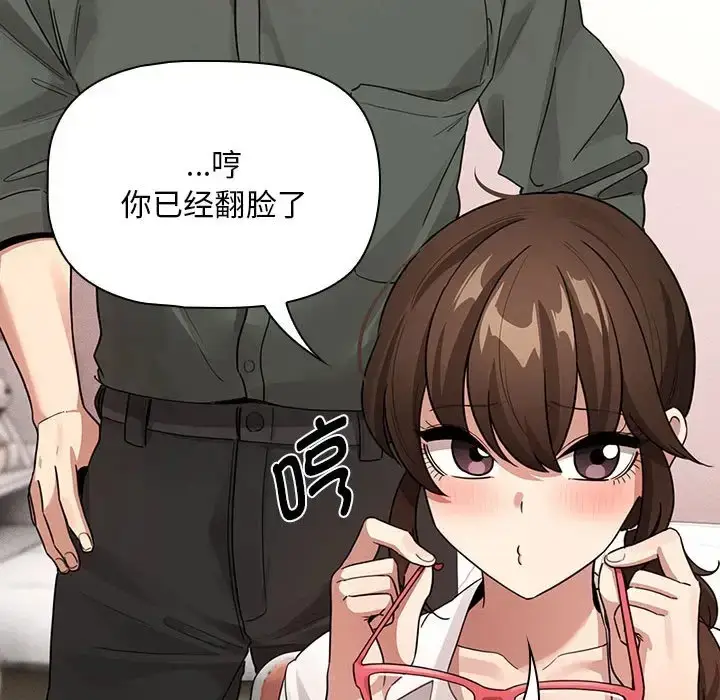 漫画《疫情期间的家教生活》第126话第32张图