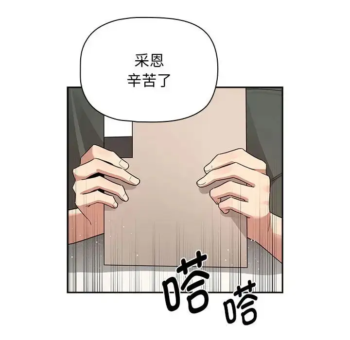 漫画《疫情期间的家教生活》第126话第36张图