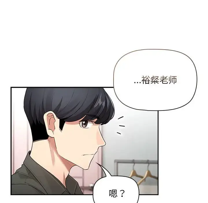 漫画《疫情期间的家教生活》第126话第42张图